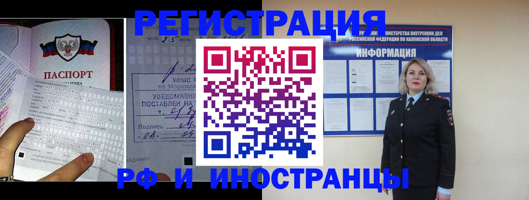 временная регистрация в Талдоме