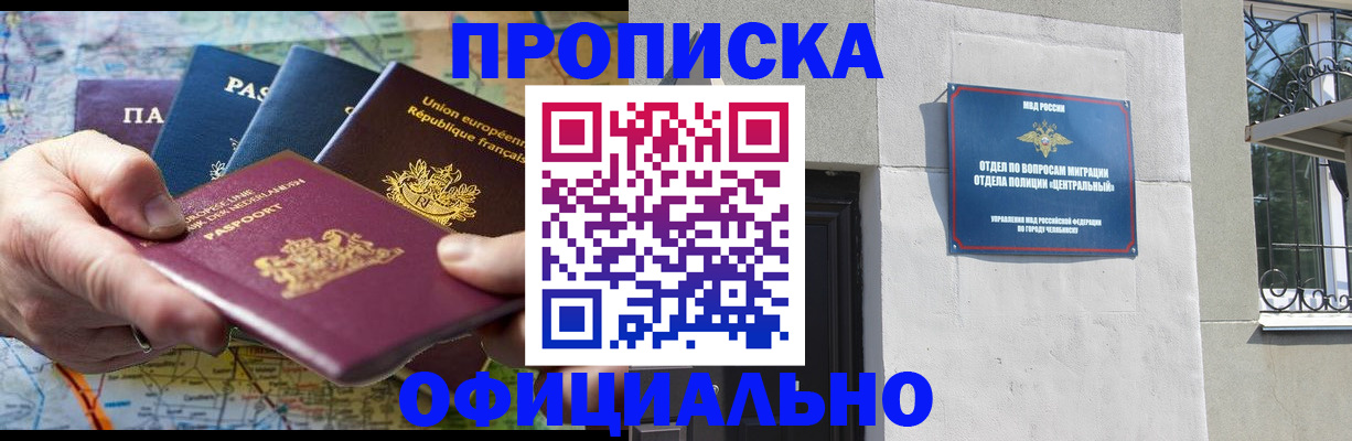 прописка 2025 в Талдоме