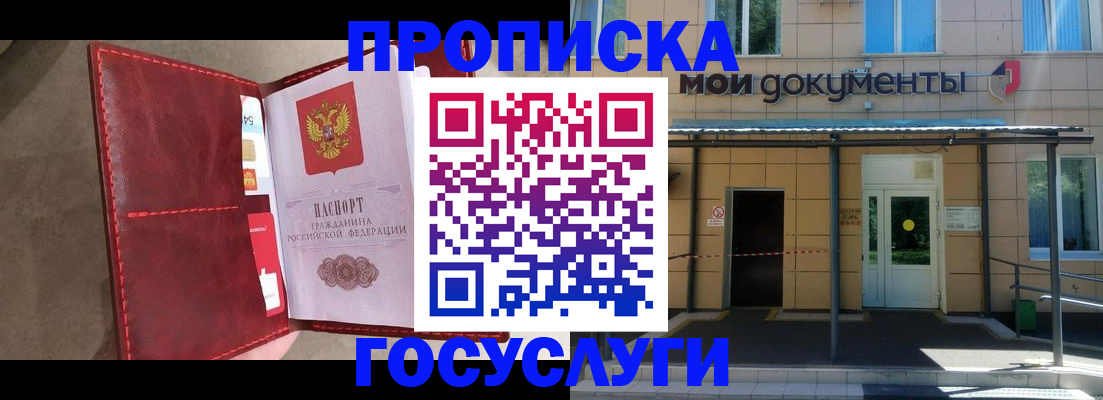 прописка от собственника в Талдоме