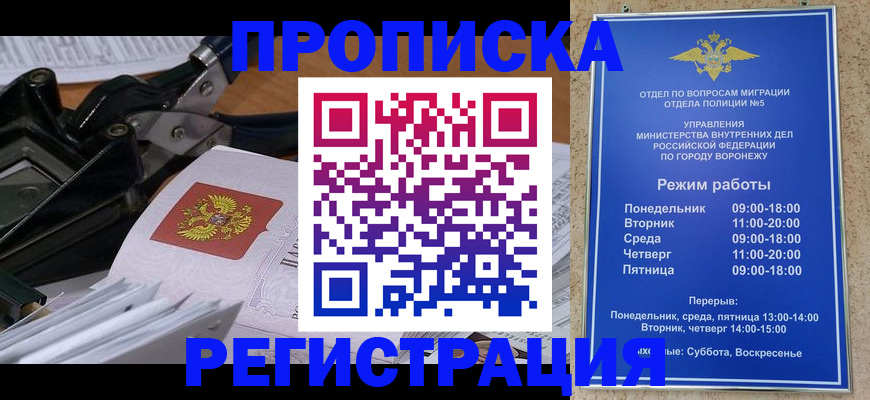 прописка законно в Талдоме