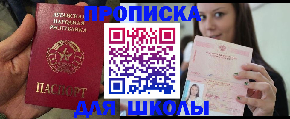 прописка ребенка в Талдоме