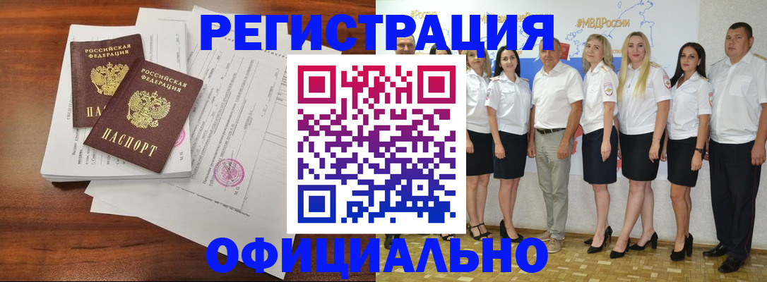 временная регистрация надежно в Талдоме